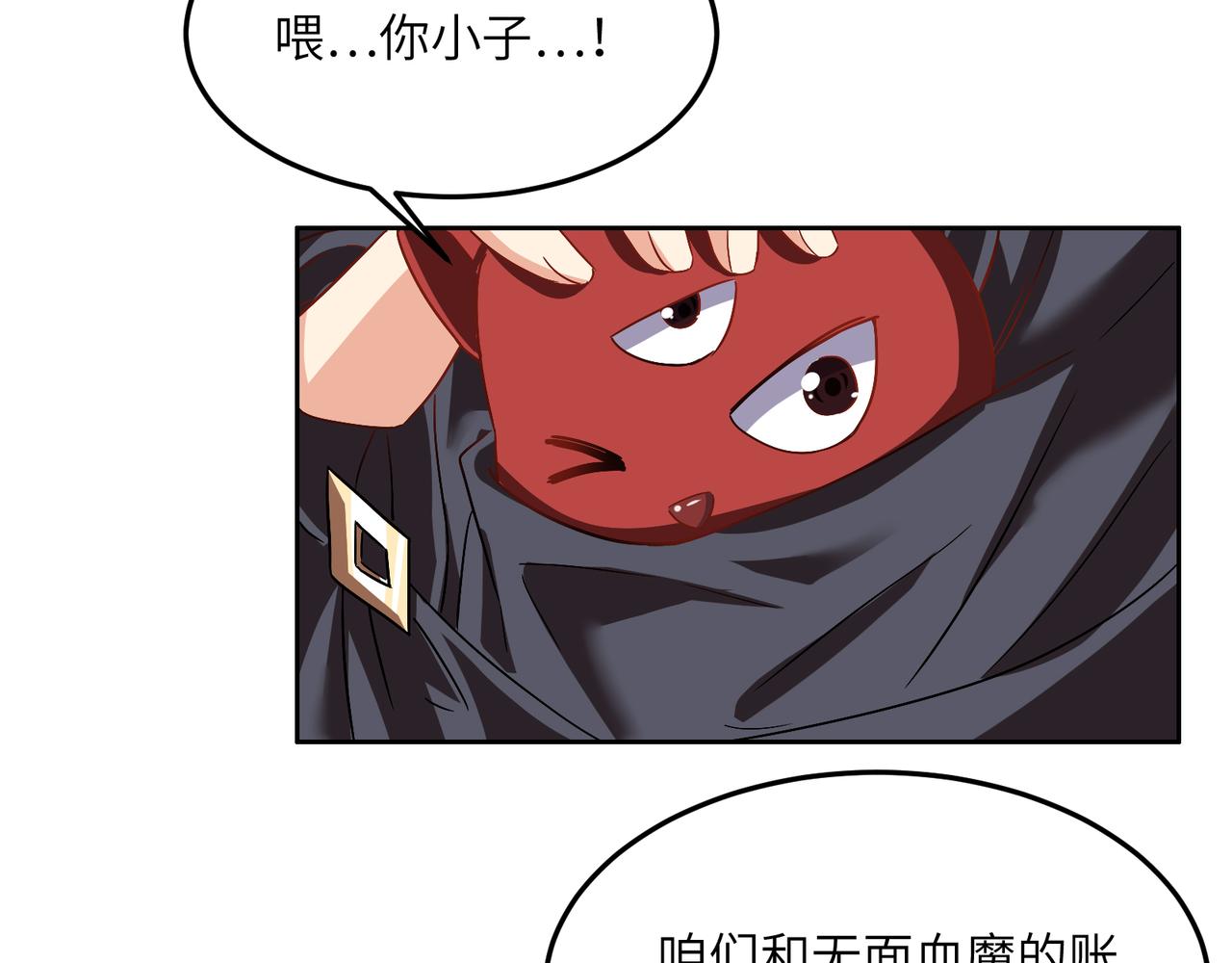 第120话 潜入墨府100