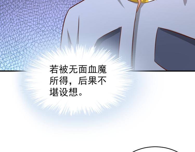 第83话 万兽树海92