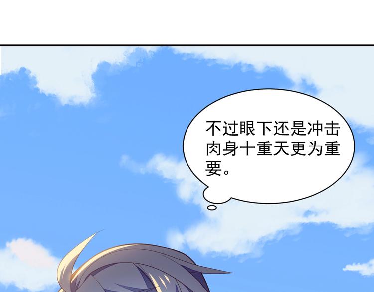 第39话 抢灵石20