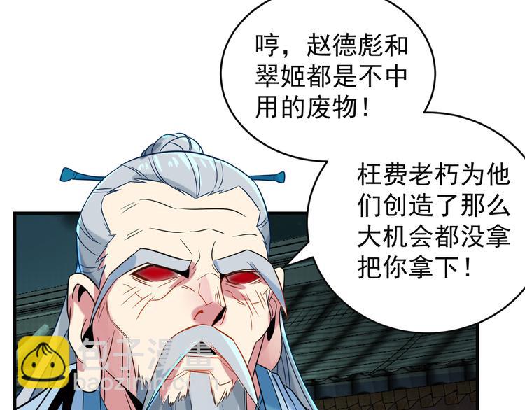 第75话 摧枯拉朽131