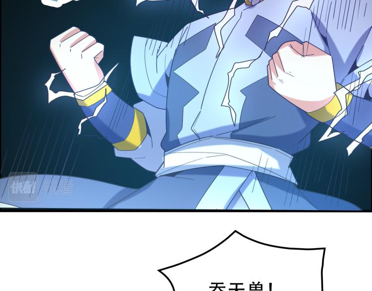 第103话 天雷锻体81