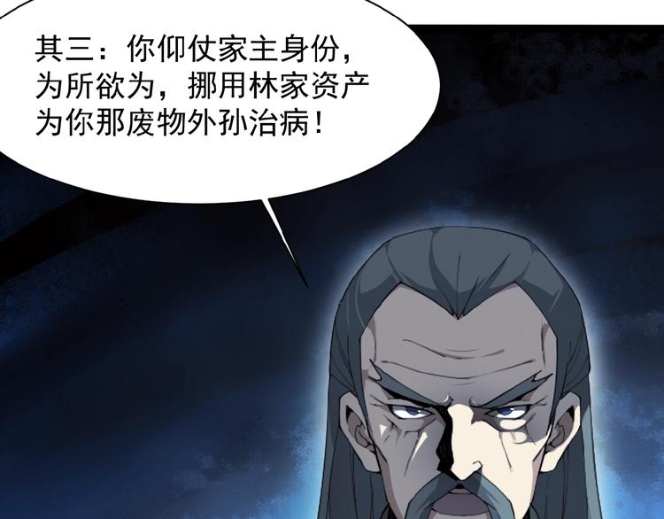 第4话 天帝赌约35