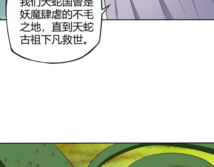 第68话 天骄茶会141