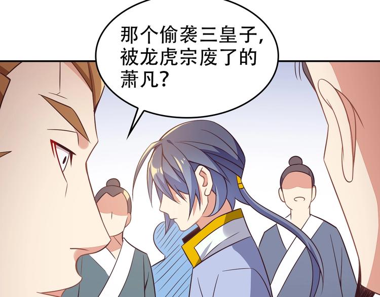 第44话 玩玩儿？30