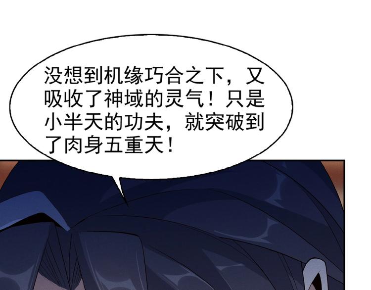 第7话 升级升级再升级！126