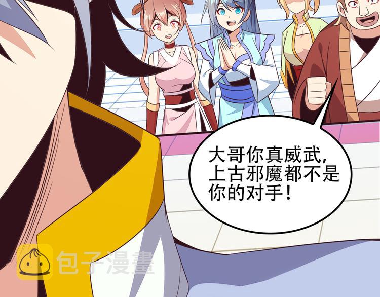 第51话 完美破境丹55