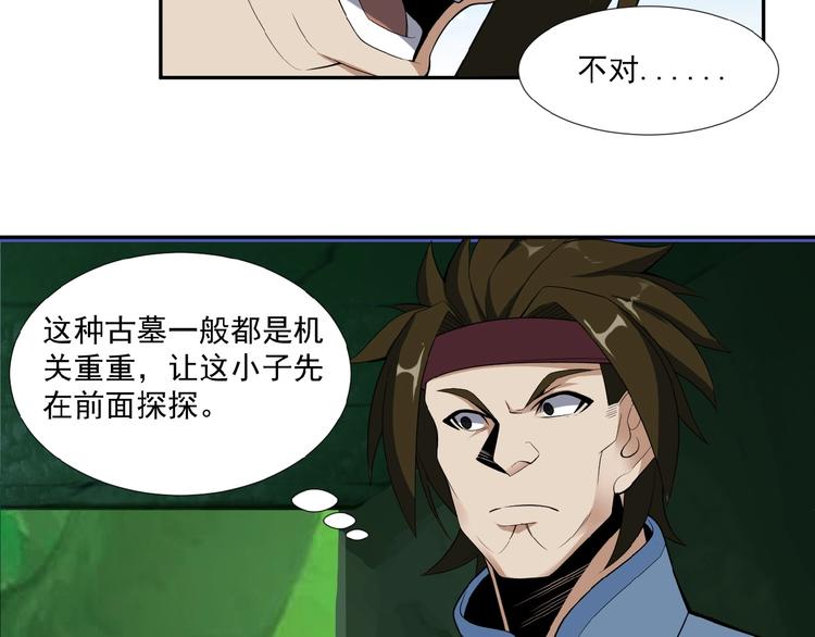 第25话 现场羞辱33