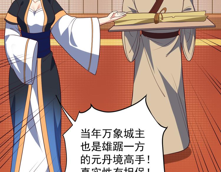 第72话 暗中施援10