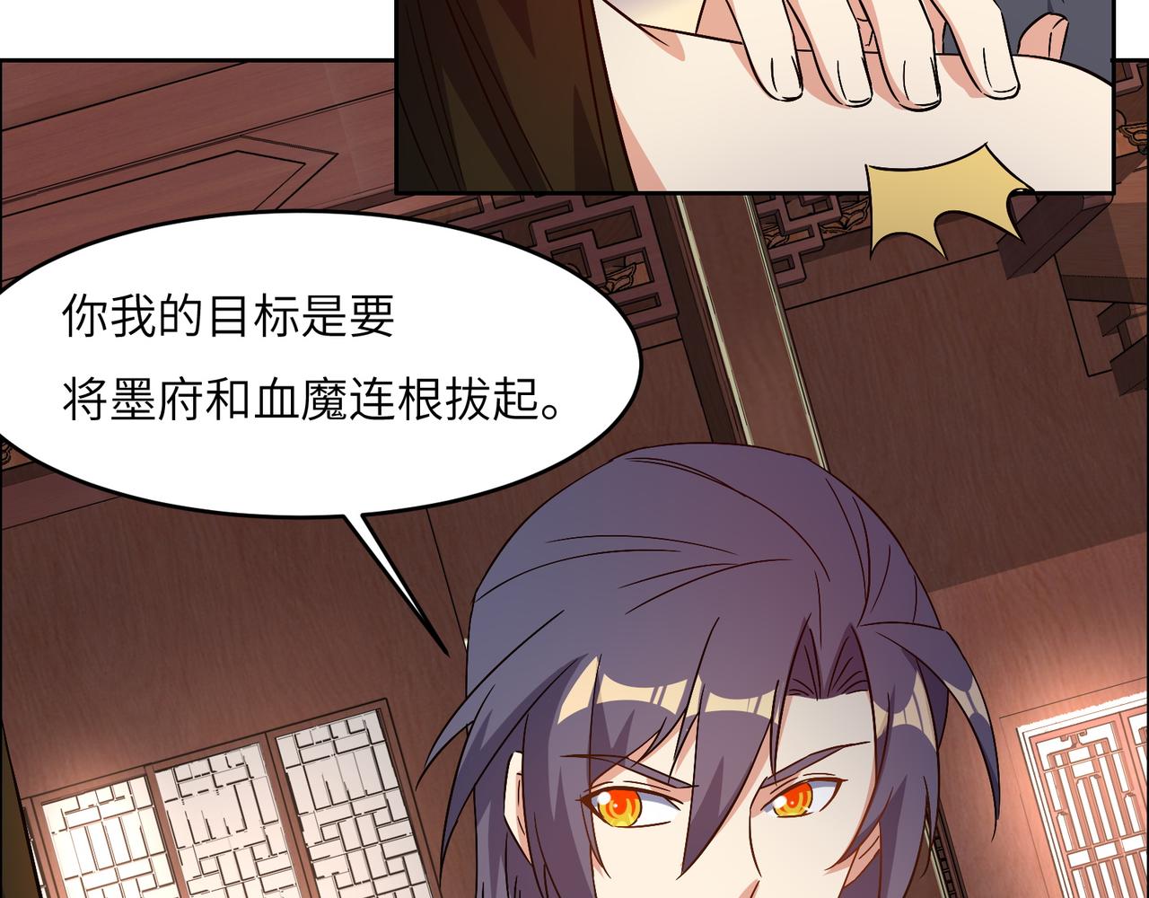 第140话 突袭墨云峰80