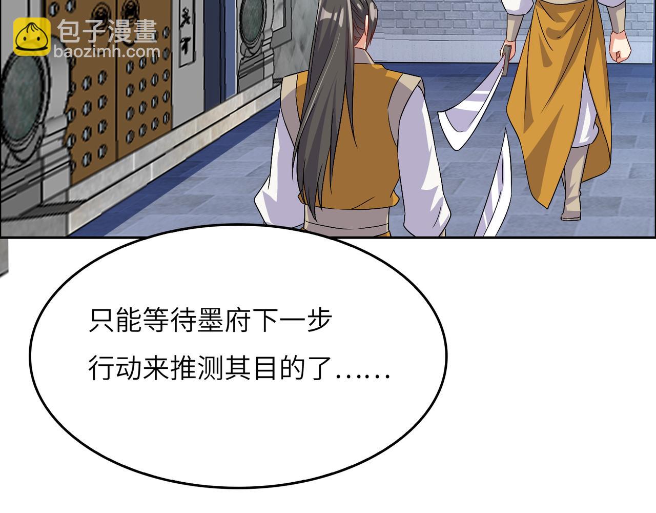 第120话 潜入墨府72