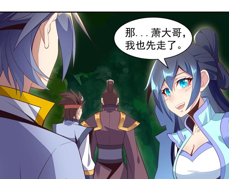 第36话 十重天50