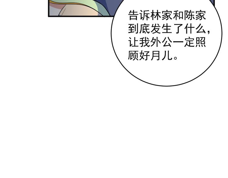 第79话 毅然赴约109