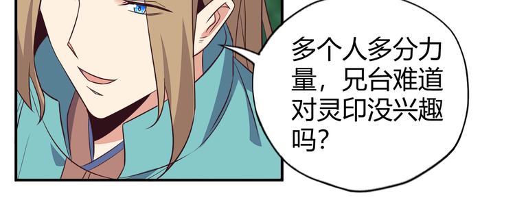 第67话 安澹氏族61