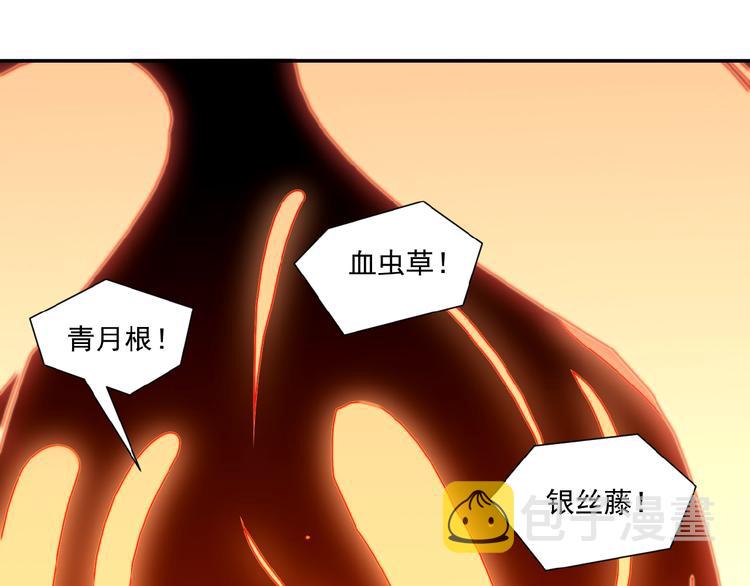 第10话 我的丹才是丹！36
