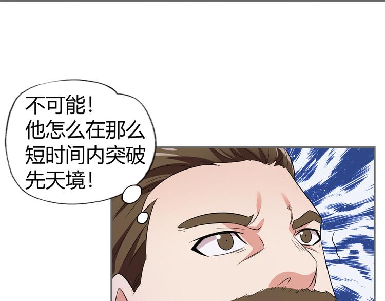 第65话 “剑破黑风”44