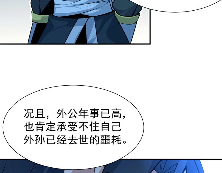 第5话 天眼，开！29