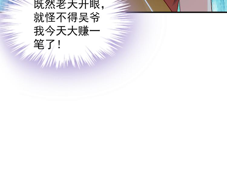 第81话 万兽城遭伏95