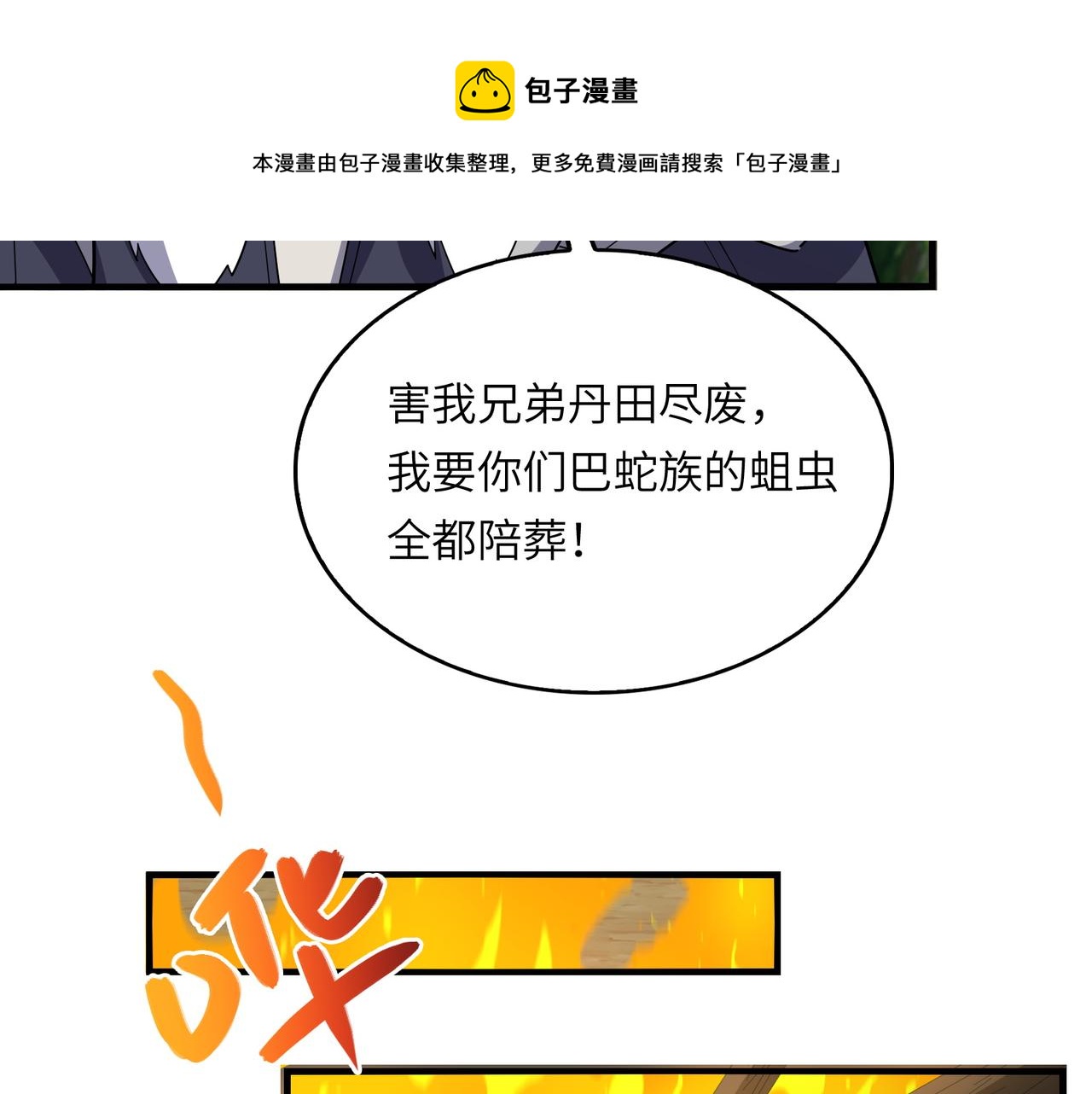 第111话 部族遇袭！60