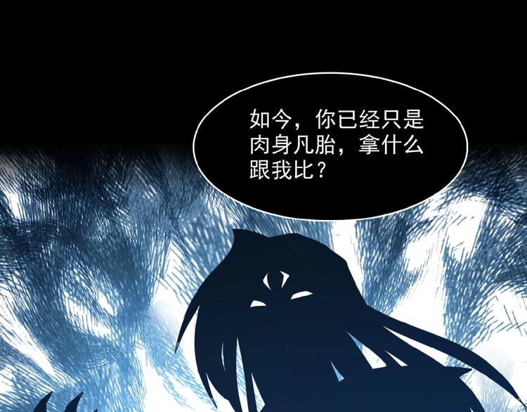 第13话 红粉骷髅90