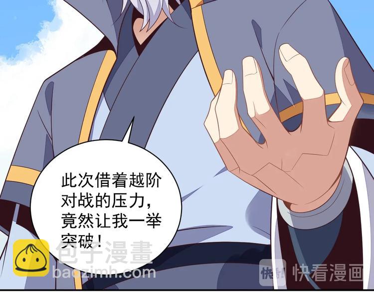 第38话 天帝护符71
