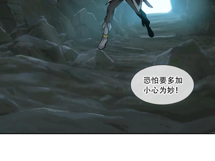 第20话 火灵花的守护妖兽82