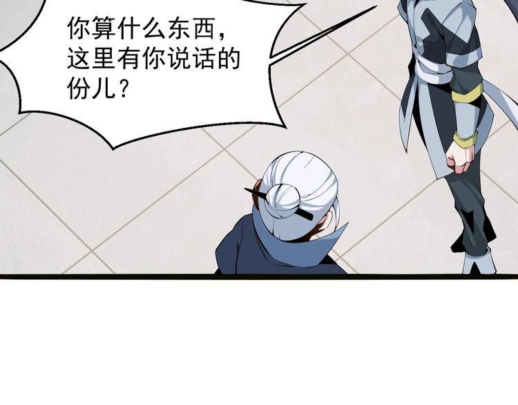 第4话 天帝赌约95
