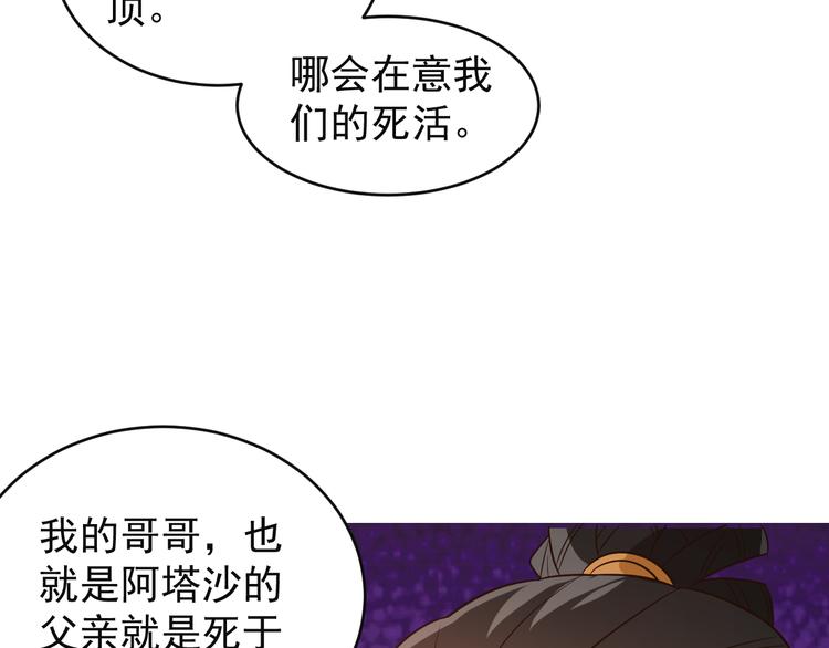 第85话 巴蛇部族100