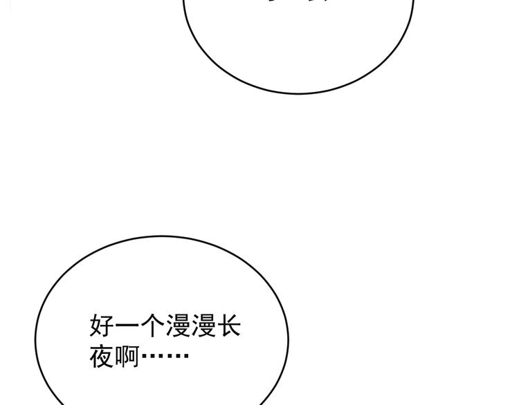 第79话 毅然赴约50