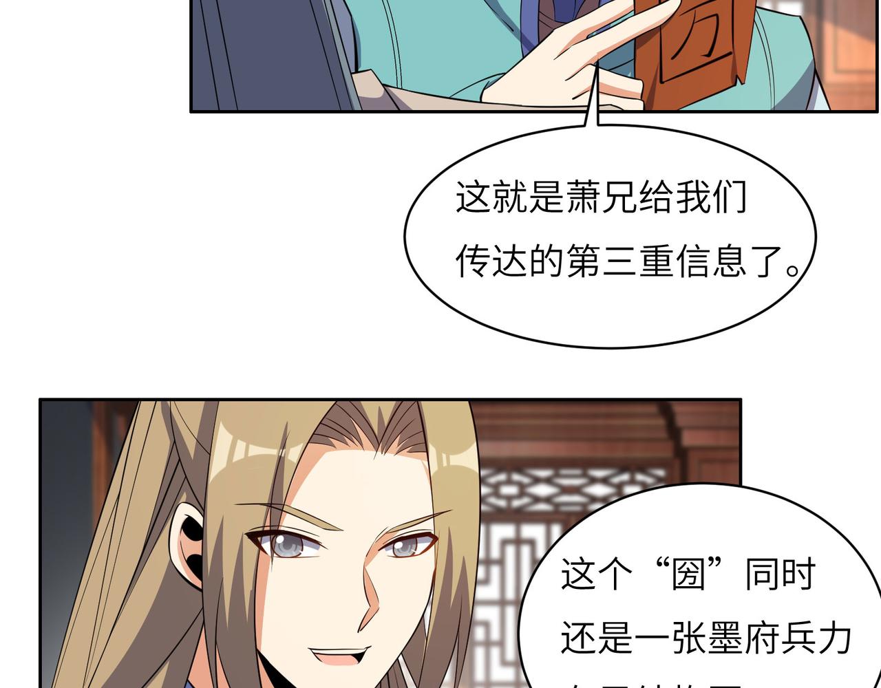第131话 化解内讧70