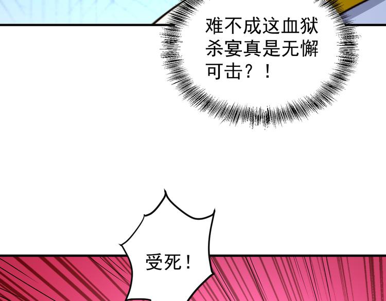 第93话 无尽血狱146