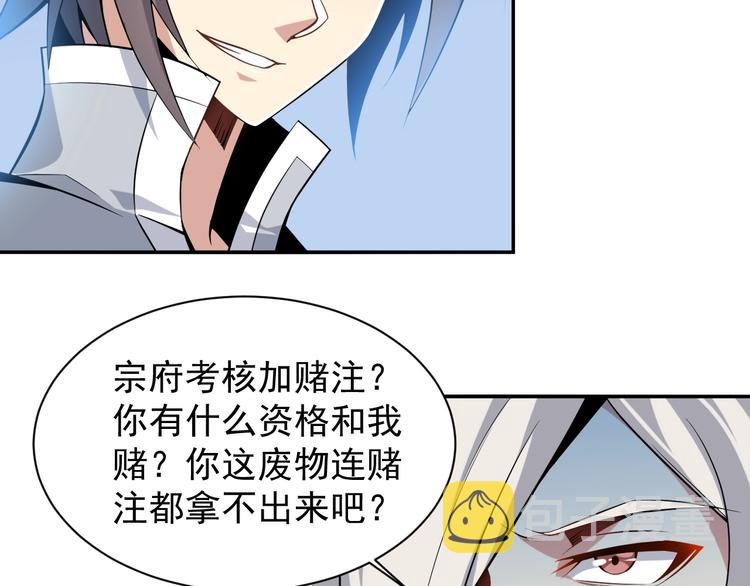 第4话 天帝赌约100