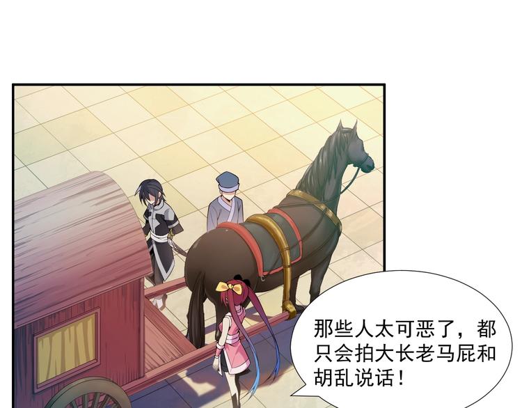 第6话 不过是跳梁小丑4