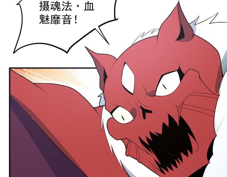 第88话 力拼妖将99