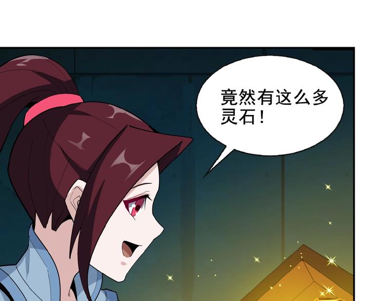 第25话 现场羞辱70