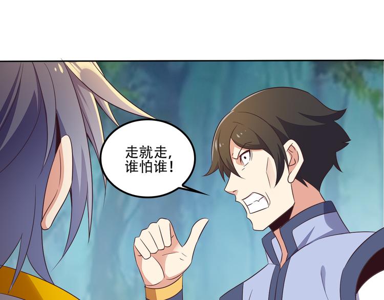 第53话 黑山秘境97