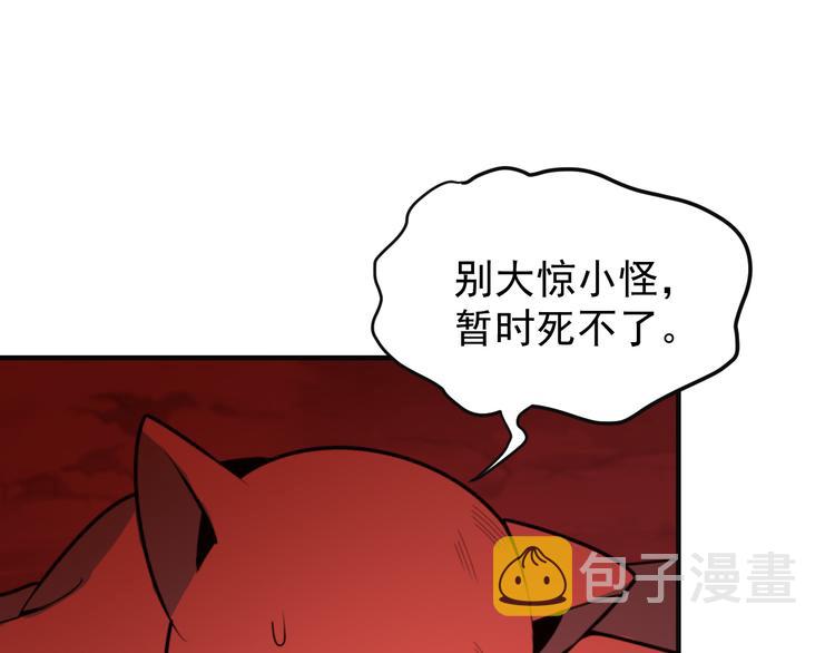 第89话 魔鬼坑底41