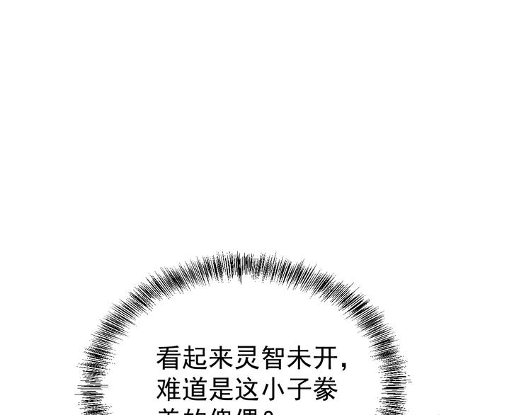 第99话 吞天显威39