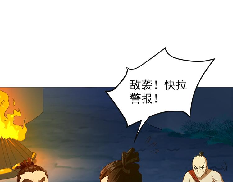 第85话 巴蛇部族53