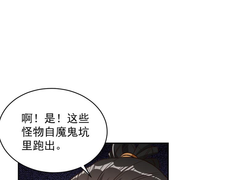 第84话 魔鬼坑59