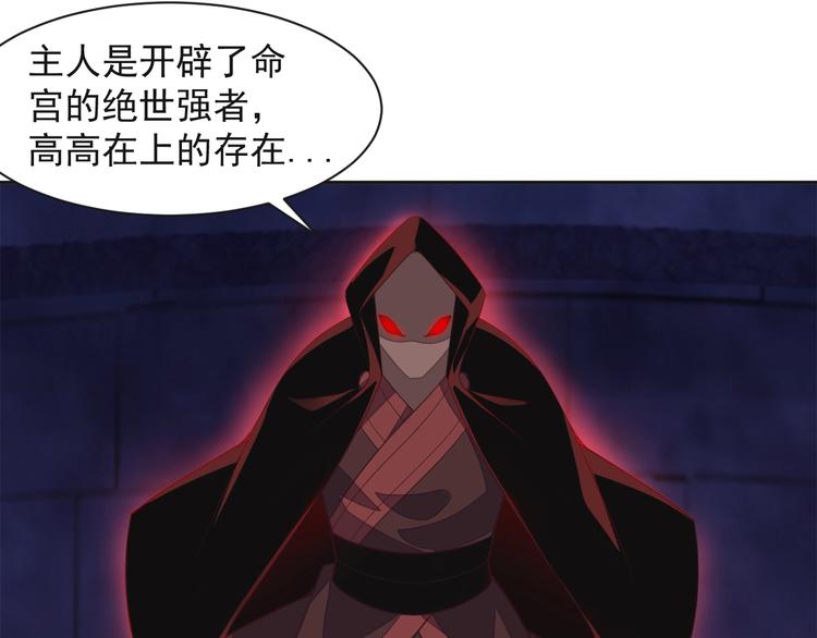 第34话 夺舍萧凡40