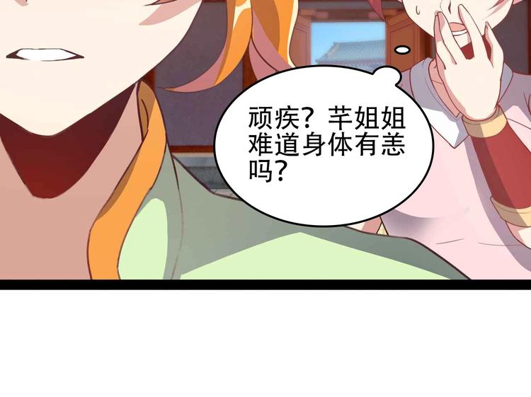 第40话 无赖治病119