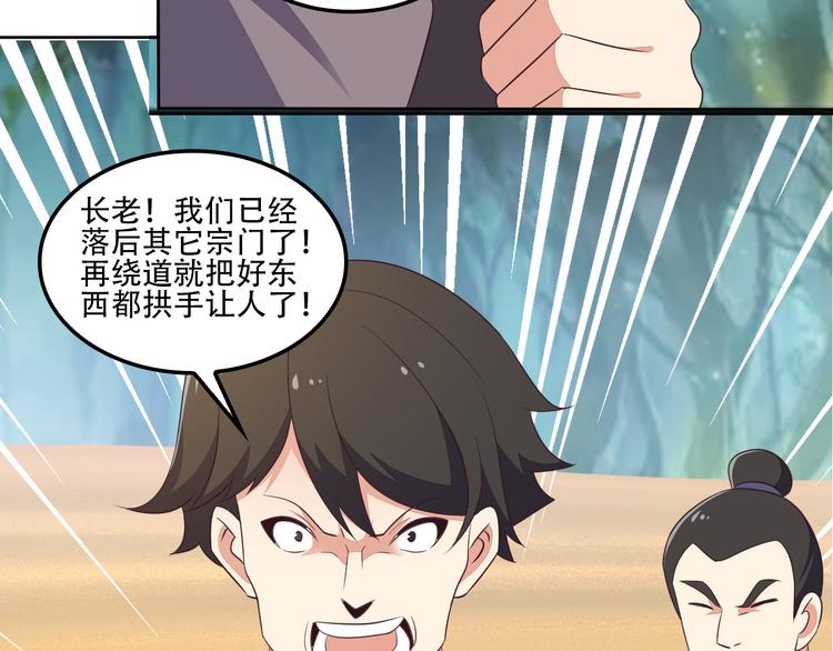 第53话 黑山秘境85