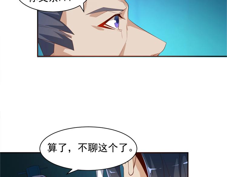 第30话 夺宝81
