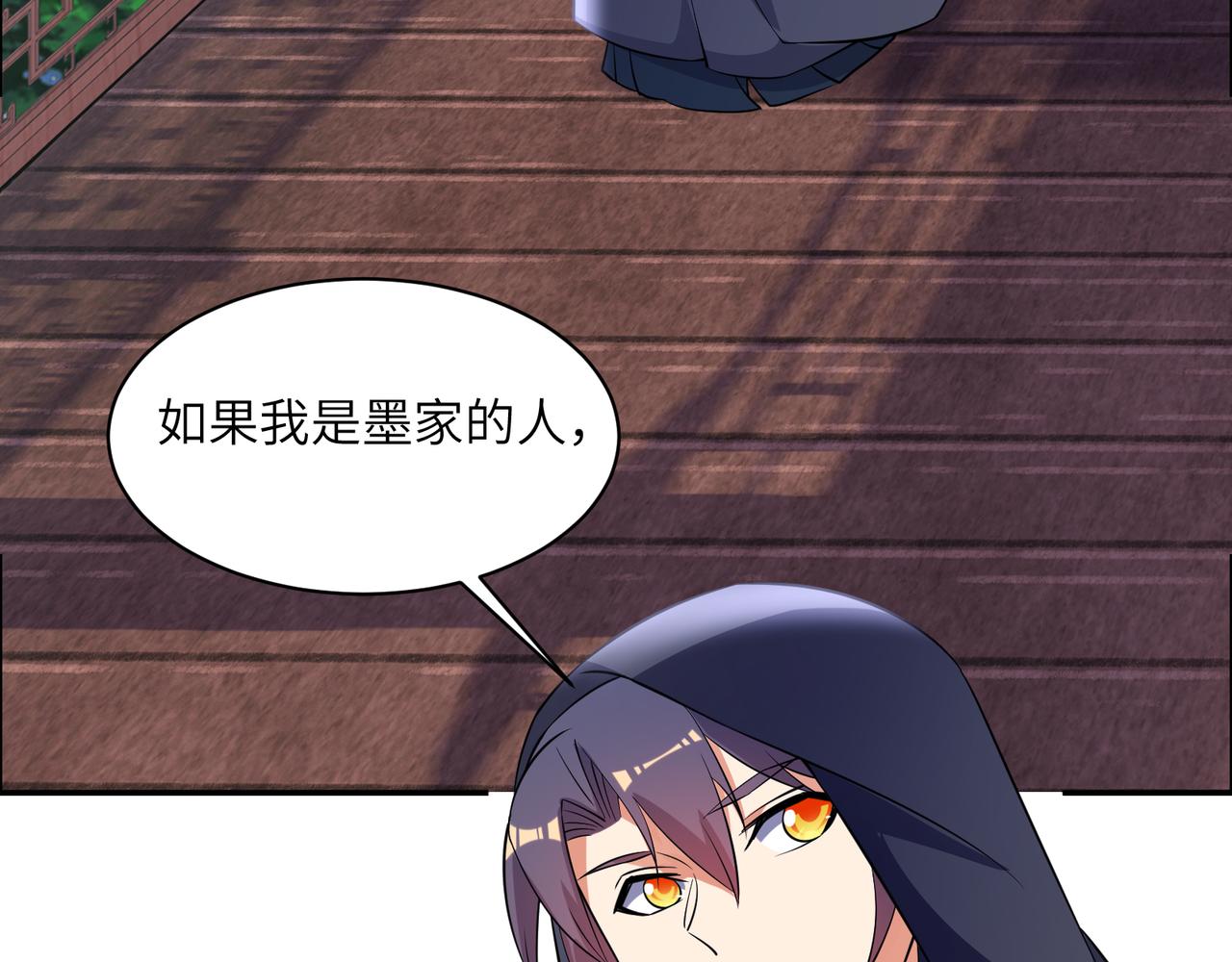 第121话 寄心血魔77