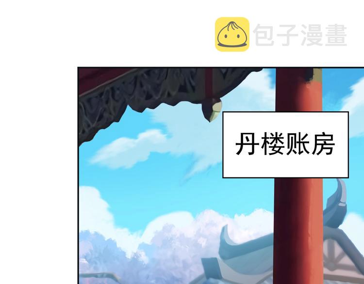 第8话 铁憨憨也敢谈条件？124