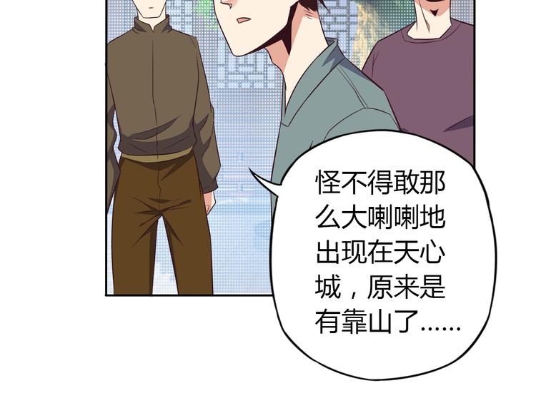 第69话 疯狂竞价99