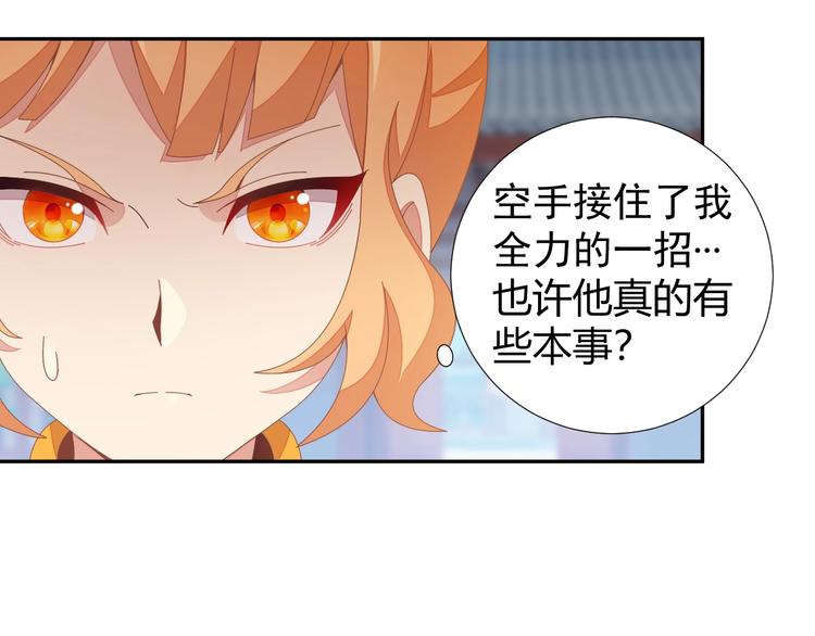第41话 出手相救21