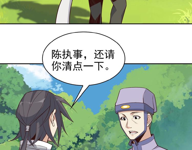 第15话 高阶妖兽烤来吃86