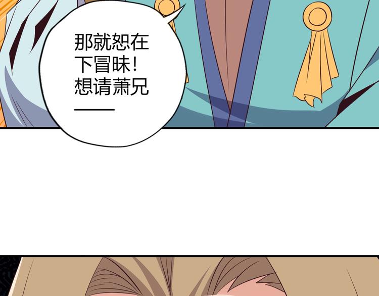 第67话 安澹氏族100