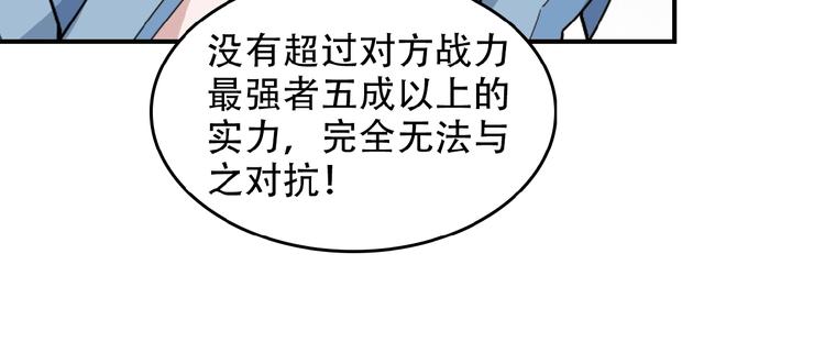 第26话 我 阵法老祖31